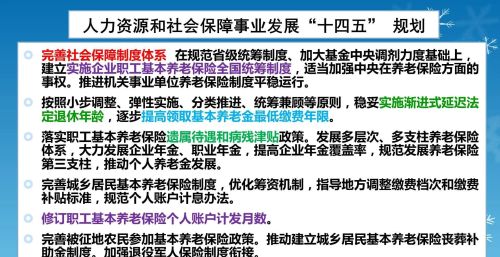 养老保险缴费15年或不能再领取养老金？80后、90后该如何破局？