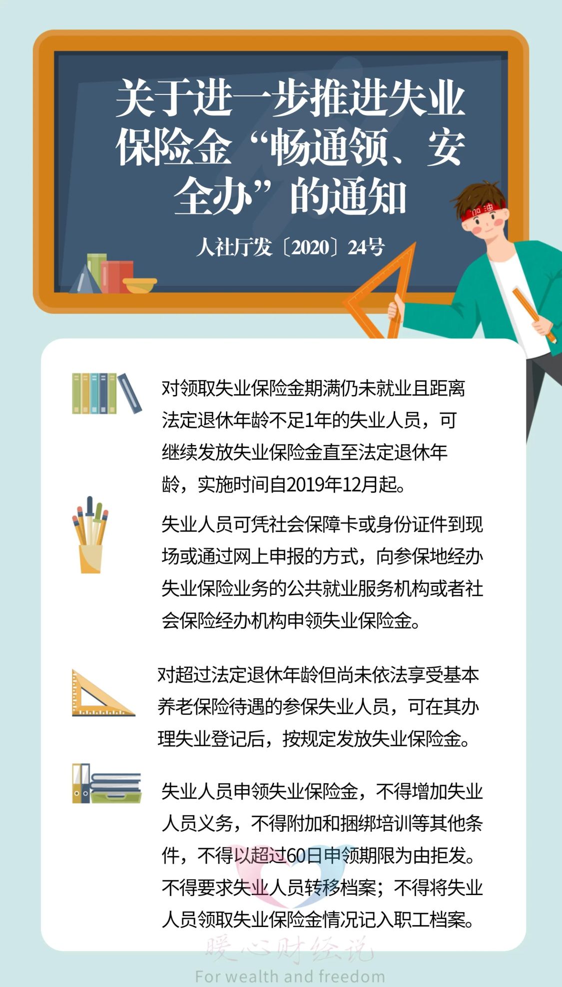 养老保险缴费15年或不能再领取养老金？80后、90后该如何破局？