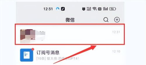 怎么在微信里设置消息免打扰？