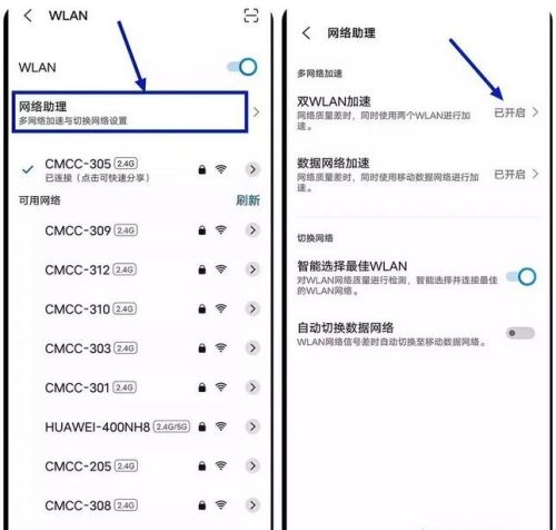 教你同时连接2个WiFi，手机信号更强大，网速更快！