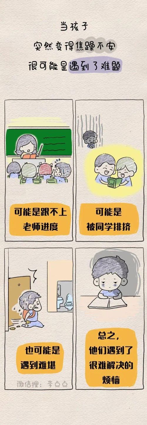 刷爆朋友圈的16组亲子漫画！彻底治好了我的育儿焦虑