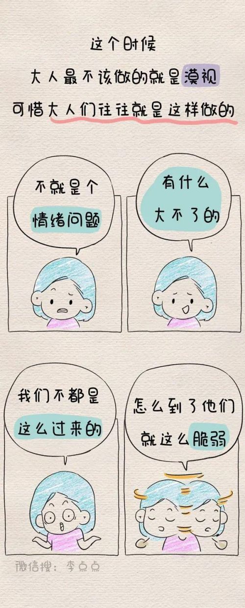 刷爆朋友圈的16组亲子漫画！彻底治好了我的育儿焦虑