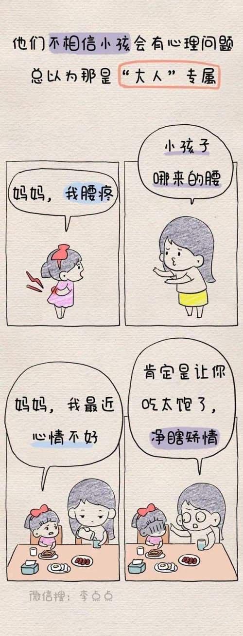 刷爆朋友圈的16组亲子漫画！彻底治好了我的育儿焦虑