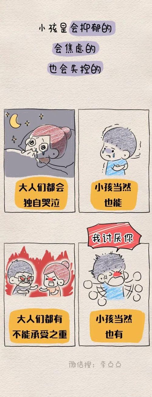 刷爆朋友圈的16组亲子漫画！彻底治好了我的育儿焦虑