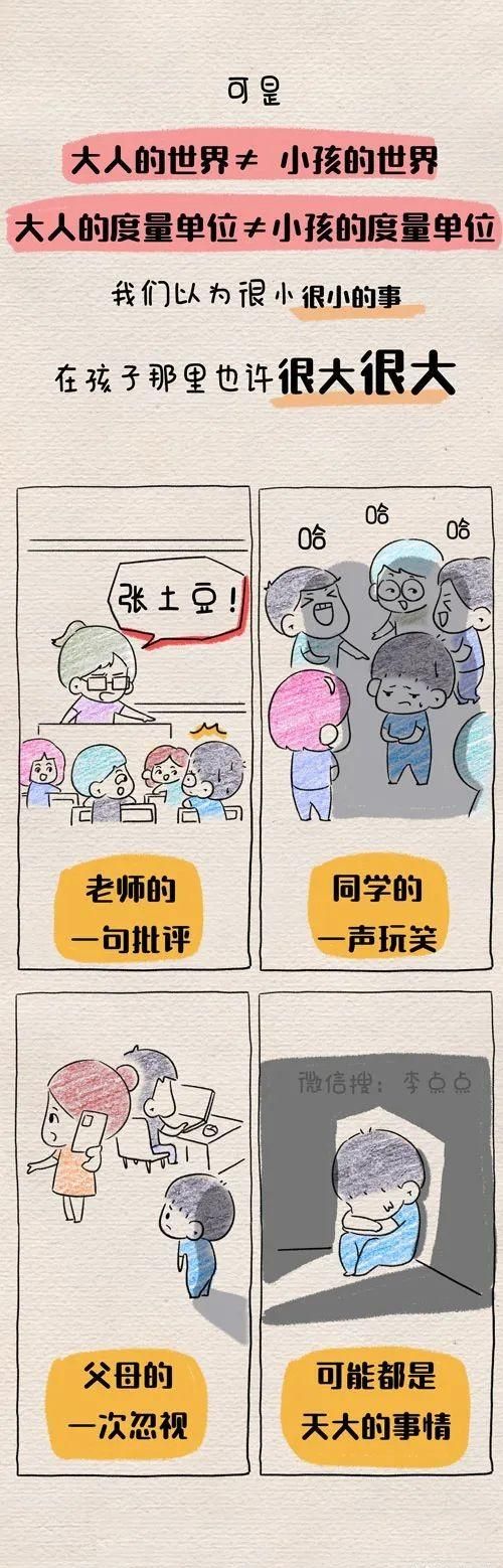 刷爆朋友圈的16组亲子漫画！彻底治好了我的育儿焦虑