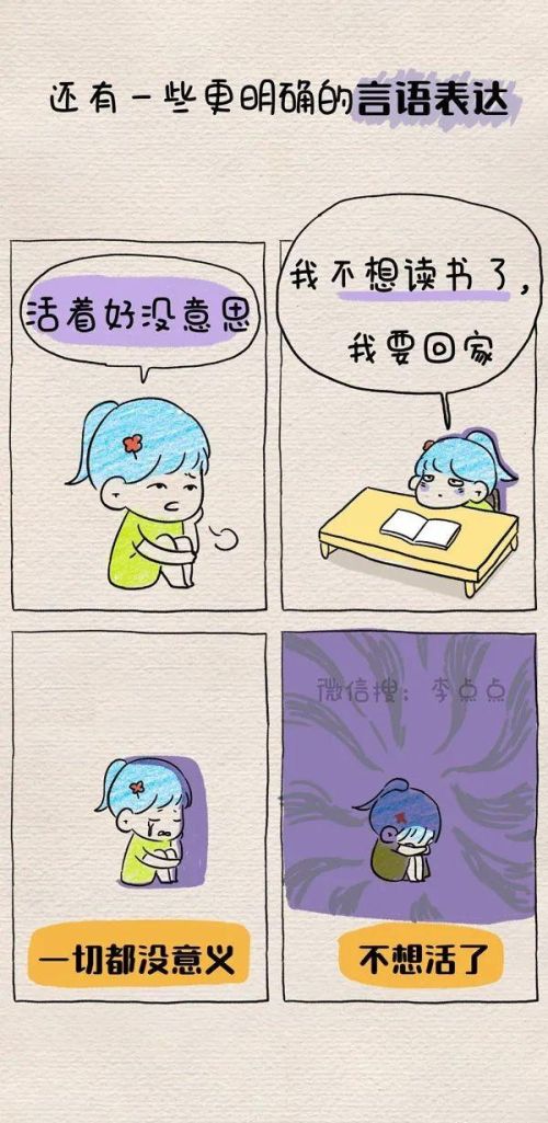 刷爆朋友圈的16组亲子漫画！彻底治好了我的育儿焦虑