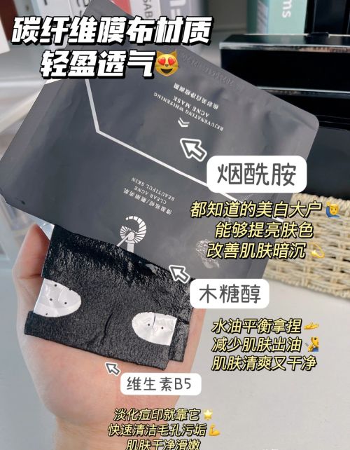 男人该不该贴面膜？