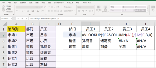 一对多查找，Vlookup公式要淘汰了，Filter简单好用！