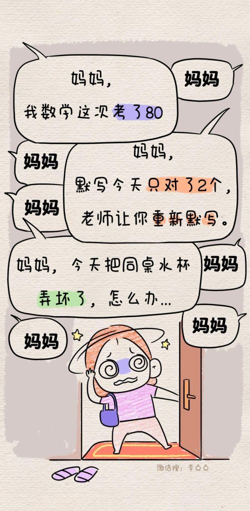 一个小学生的家，如果缺少了妈妈