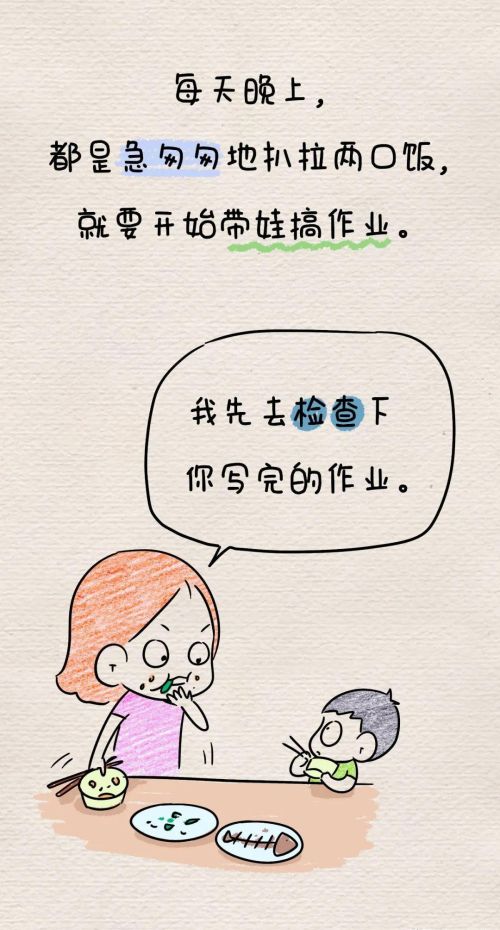 一个小学生的家，如果缺少了妈妈