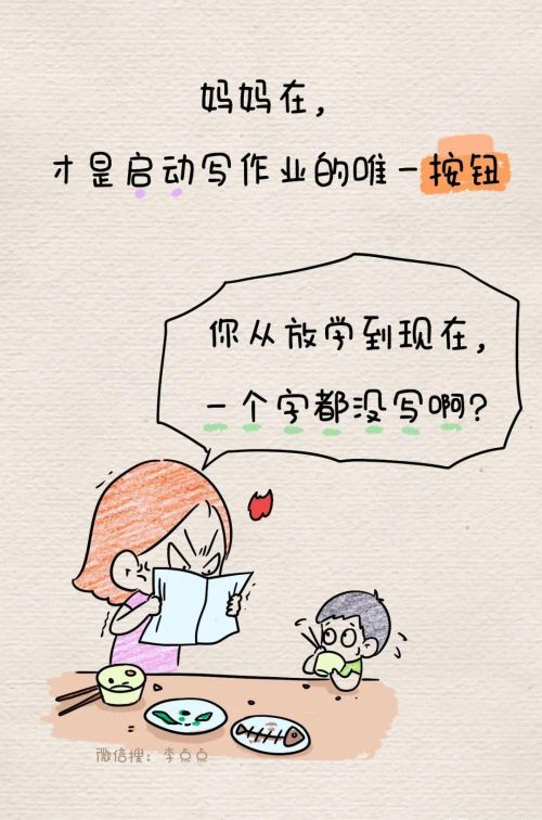 一个小学生的家，如果缺少了妈妈