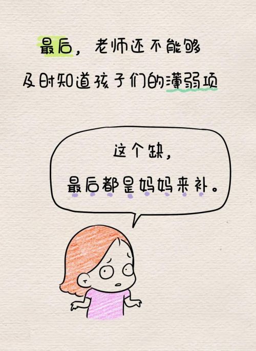 一个小学生的家，如果缺少了妈妈