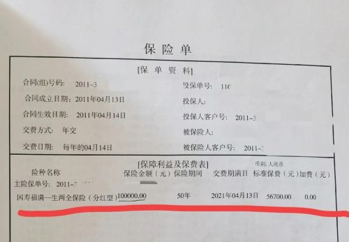 有没有人和我一样早些年误打误撞买了商业养老保险的人？