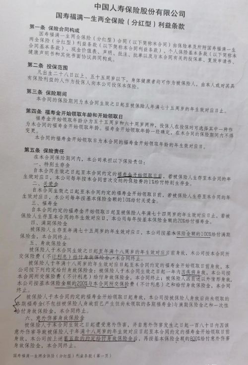 有没有人和我一样早些年误打误撞买了商业养老保险的人？