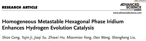 Adv. Sci: 均匀亚稳态hcp Ir增强HER性能