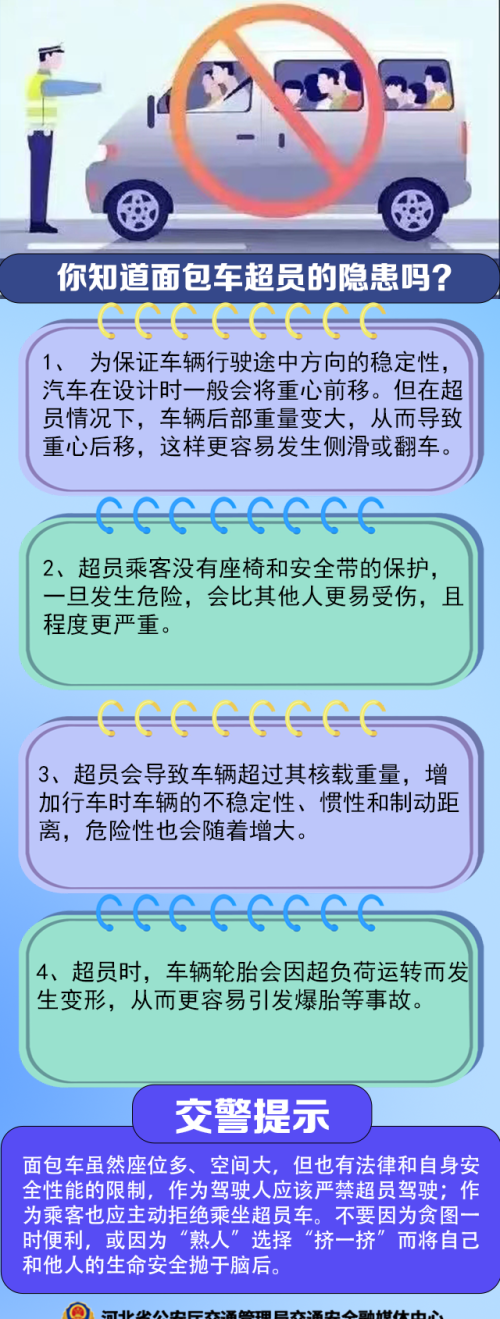 拆椅子、人叠人……21个汉子这样挤进了一辆面包车