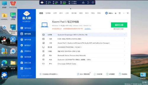 小米平板5流畅运行Win11系统，这才是最强的千元平板