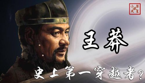 王莽头颅：历代皇室收藏272年的奇异宝物