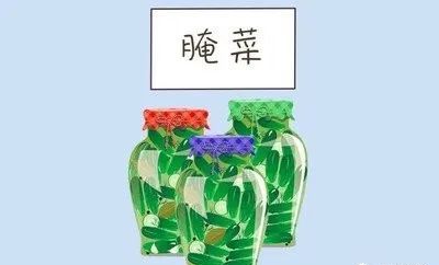 腌菜致癌，适可而止