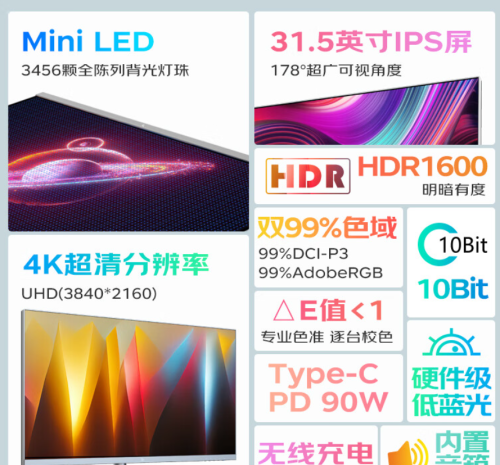 钛度首款4K MiniLED显示器M32AUW-ST发布，到手价3699元