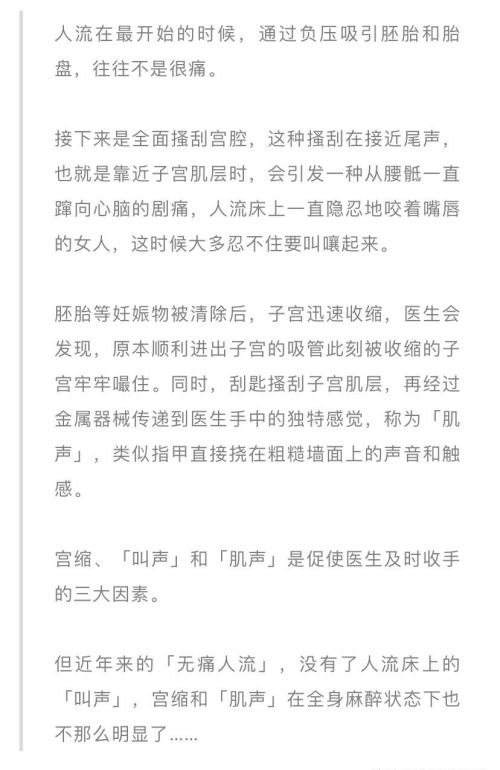 流产危害有多大？医生告诉你真相，别再继续犯错