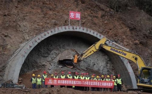 西香高速超级工程盐源特长隧道进口端顺利进洞