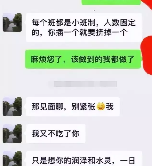 为了“入学名额”，上海辣妈甘愿陪校长睡觉！网友：惊掉了下巴