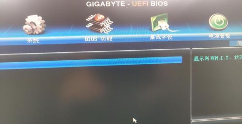 电脑的BIOS UEFI系统