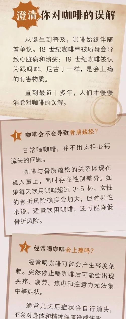 长期喝咖啡的人，身体到底“强”在哪儿？