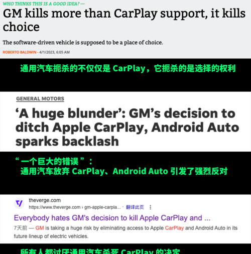 苹果的CarPlay也要被时代抛弃了？