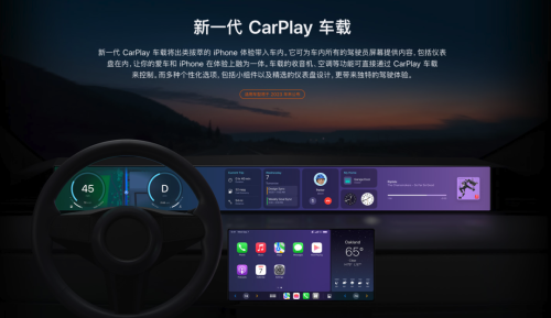 苹果的CarPlay也要被时代抛弃了？