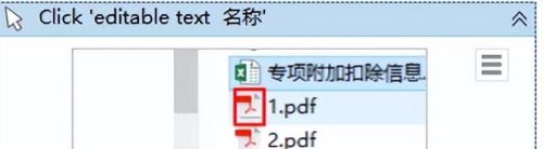 五十三、UiPath之如何打印PDF（转）