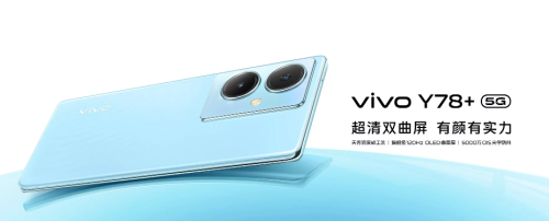 vivo Y78+ 开启预售，1599元起，网友：荣耀X40才是真香！