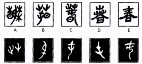 甲骨文中有无夏字？学者：甲骨文中已有春秋冬，怎能没有夏