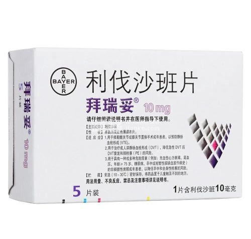 利伐沙班片10mg多少钱一盒？