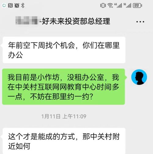 在北京：不雇员工、不租办公室，一个人的创业公司，挺好！