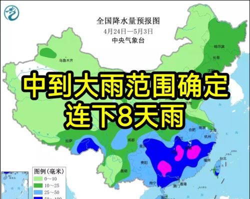 4月26~5月3号，中到大雨范围确定，连下8天，60年冷春？农谚咋说