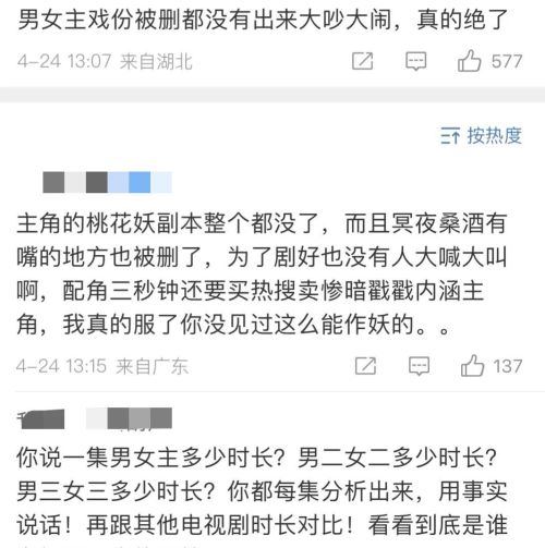 《长月烬明》男二高光戏被删，罗云熙被骂，用演技诠释什么是高光