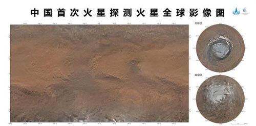重磅！中国首次探测火星全球影像图发布