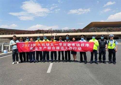 多部门在长水机场联合执法 为游客营造安全有序的旅游市场环境