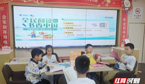 中国电信五岭营业厅开展“世界读书日”主题阅读活动