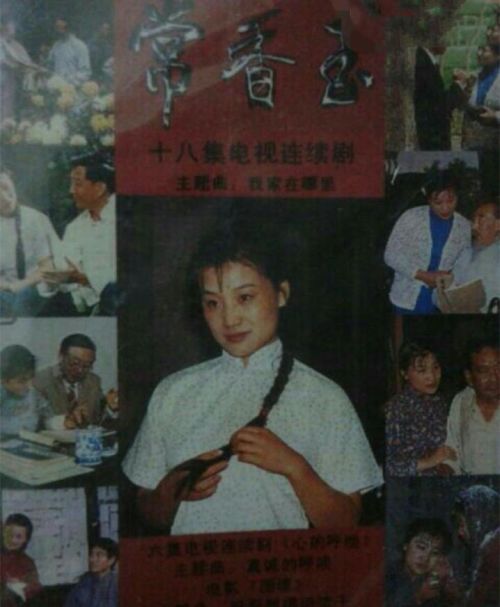 陈百玲：和王为念离婚，3婚嫁富商，被奶奶收回“小香玉”艺名