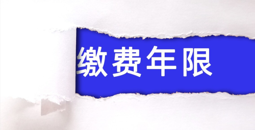 去年养老金3000元的人，今年上调后，每月能发多少钱呢？