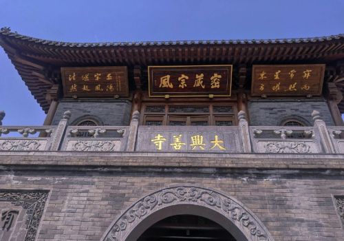 西安大兴善寺-密宗祖庭，国内考试祈福圣地，逢考必求！