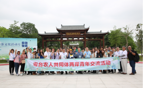 粤台农人共同体两岸青年交流活动在湛江成功举办