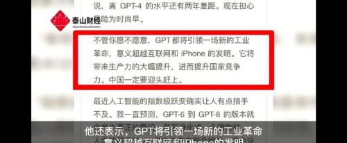 洪明基：当ChatGTP一旦具有自主意识，它会革了谁的命？