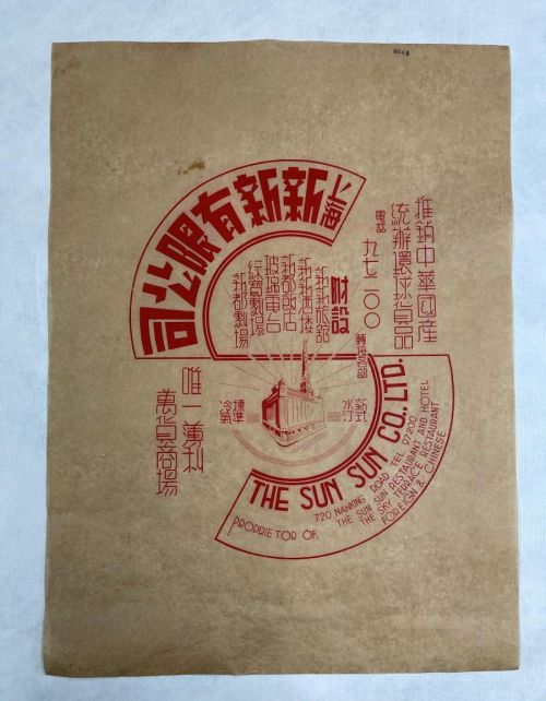 老上海广告纸中的Art Deco