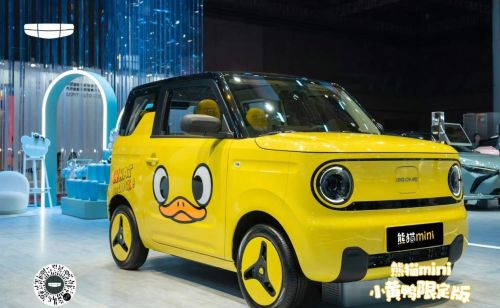 吉利汽车宣布熊猫mini小黄鸭限定版车型上市