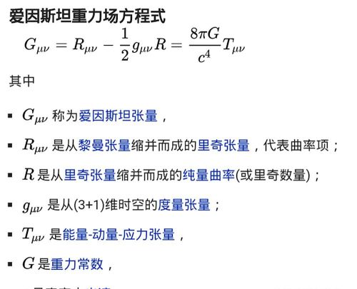 关于引力，爱因斯坦是对的，牛顿错了？