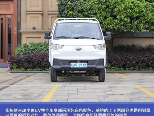 赤兔平台+集成电驱桥 额载1.4吨 实拍开瑞小象EV